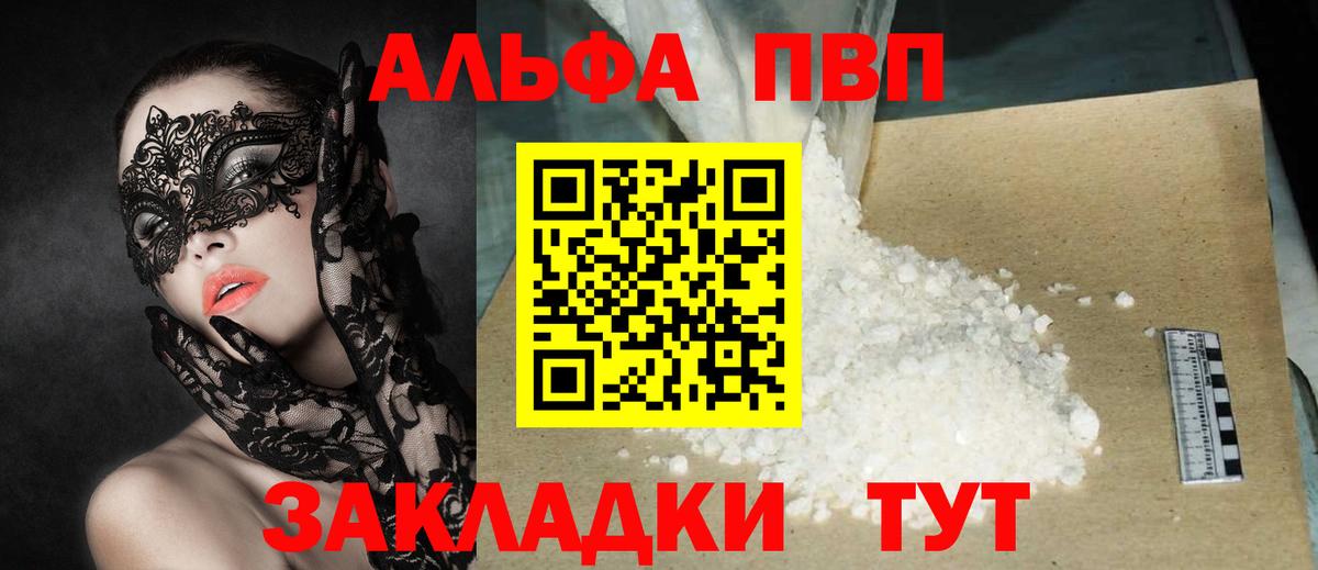 А ПВП Соль Карпинск