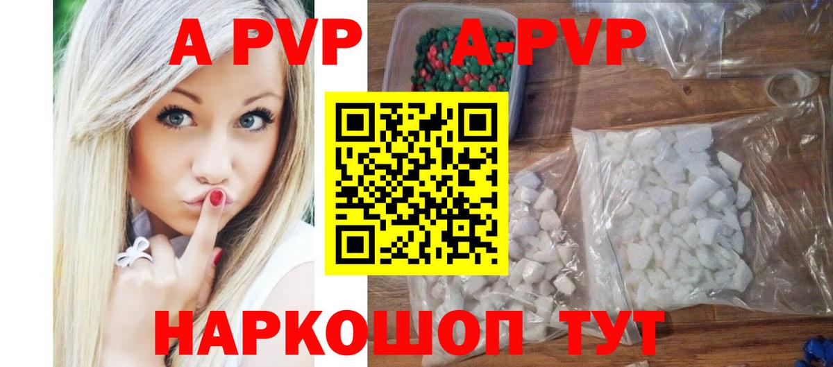 Alfa_PVP СК  APVP мука  APVP  Вход с VPN  APVP кристаллы  сколько стоит  Карпинск 