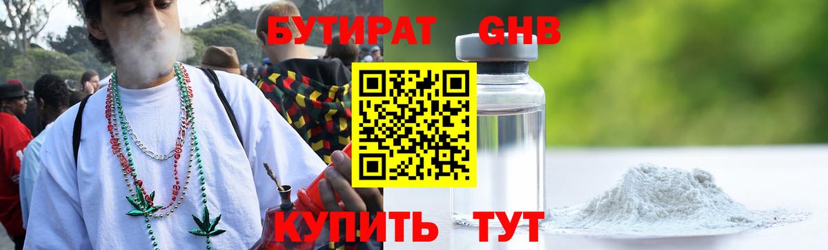Бутират Butirat  Вход с VPN  Карпинск 