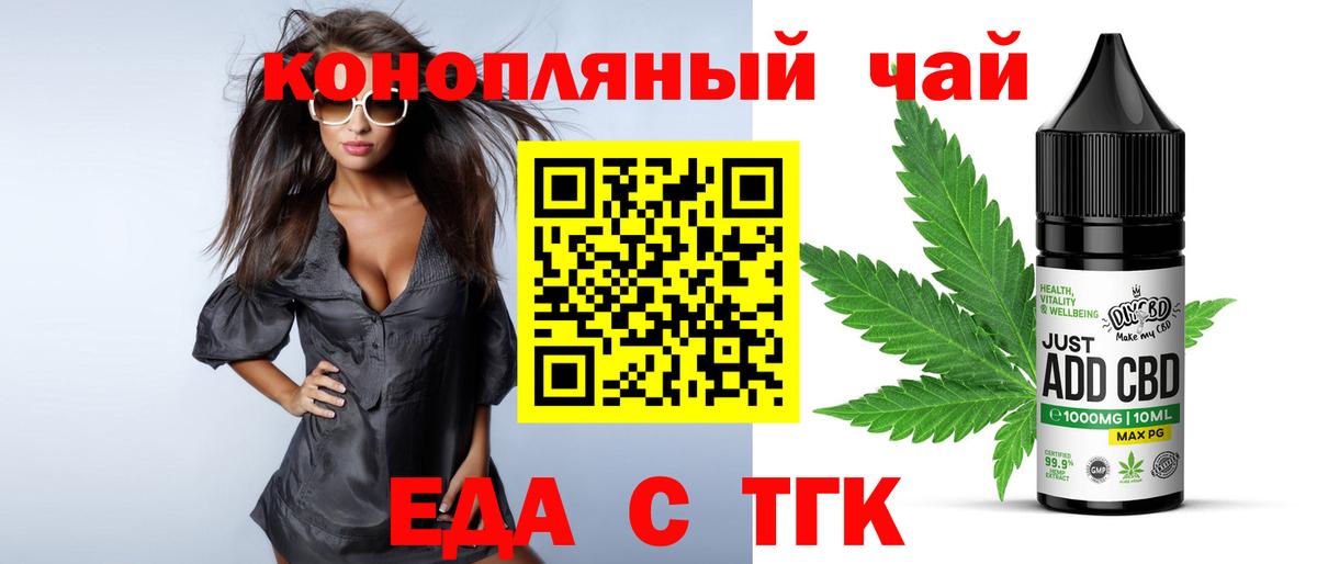 Cannafood конопля Карпинск