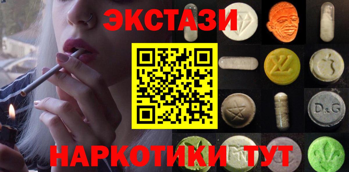 Экстази ешки Карпинск