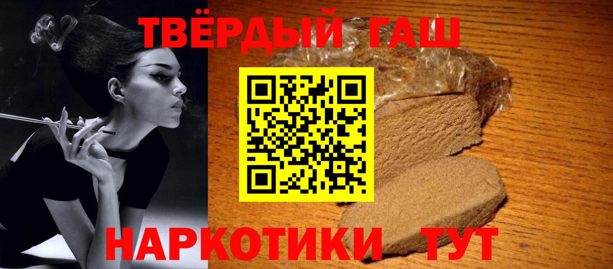 ГАШ хэш Карпинск