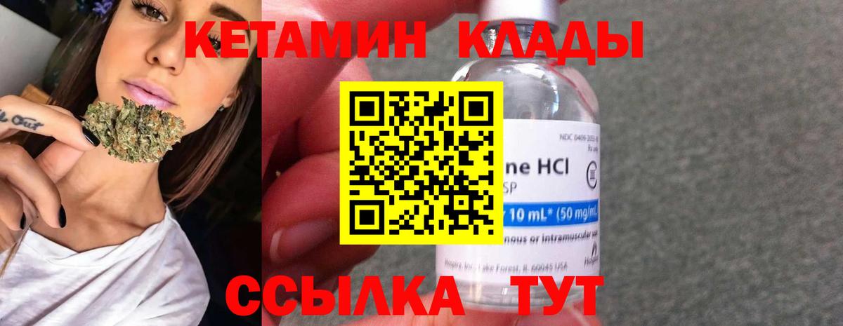 Кетамин ketamine  Вход с VPN  Карпинск 