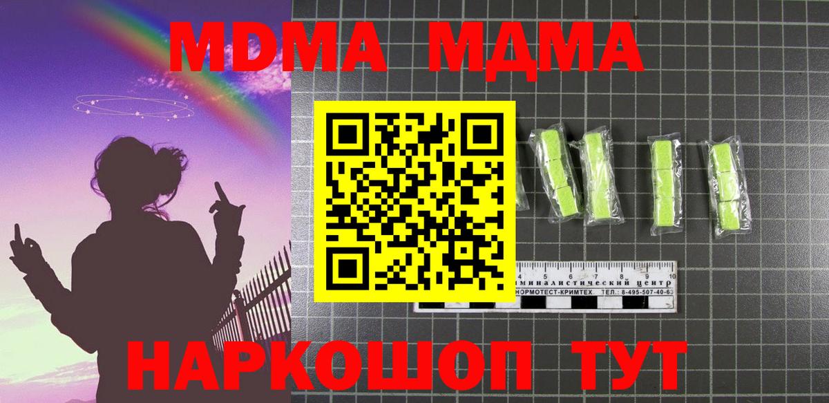 МДМА crystal  Вход с VPN  MDMA молли  Карпинск 