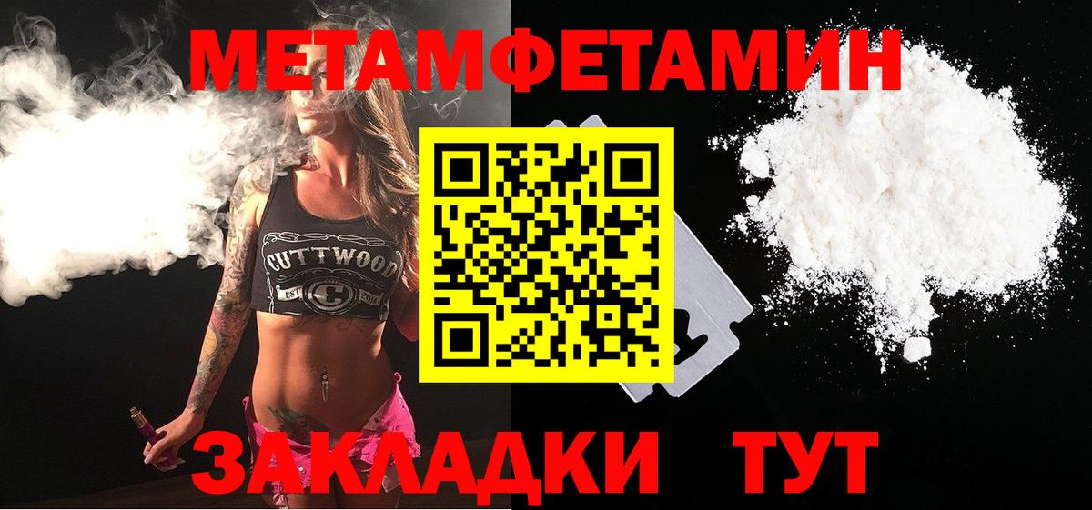 МЕТАМФЕТАМИН  Вход с VPN  Метамфетамин пудра  Карпинск  Метамфетамин пудра 