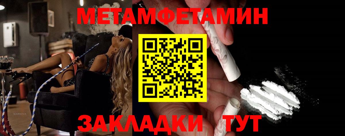 Первитин кристалл Карпинск