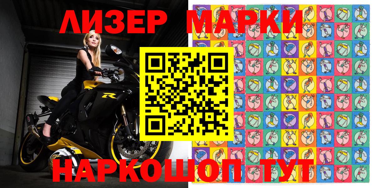Карпинск  Наркотические марки 1500мкг  Вход с VPN  Наркотические марки 1500мкг 