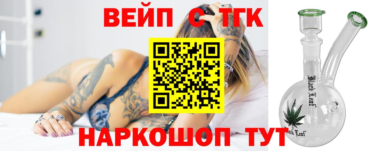 Дистиллят ТГК THC oil Карпинск